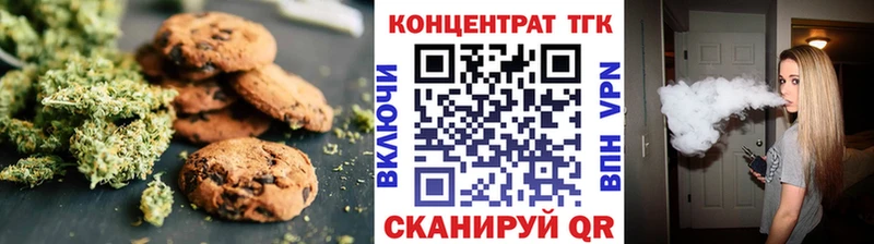 Еда ТГК конопля  Бирюч 