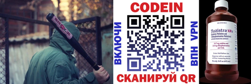 Кодеин напиток Lean (лин)  наркота  Бирюч 
