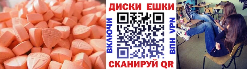 Экстази диски  Бирюч 