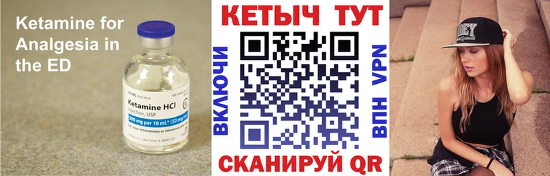 КЕТАМИН ketamine  hydra онион  Бирюч 