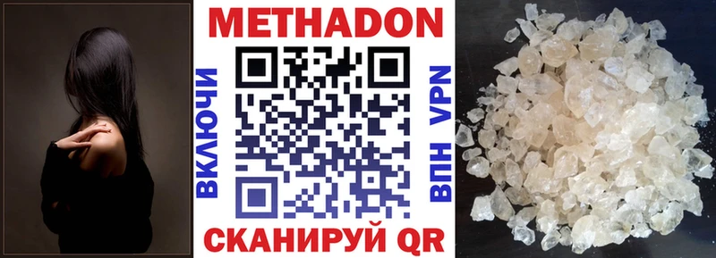 мориарти формула  купить наркоту  Бирюч  Метадон methadone 